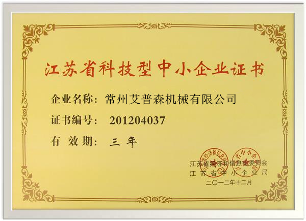 重合同守信用企業(yè)